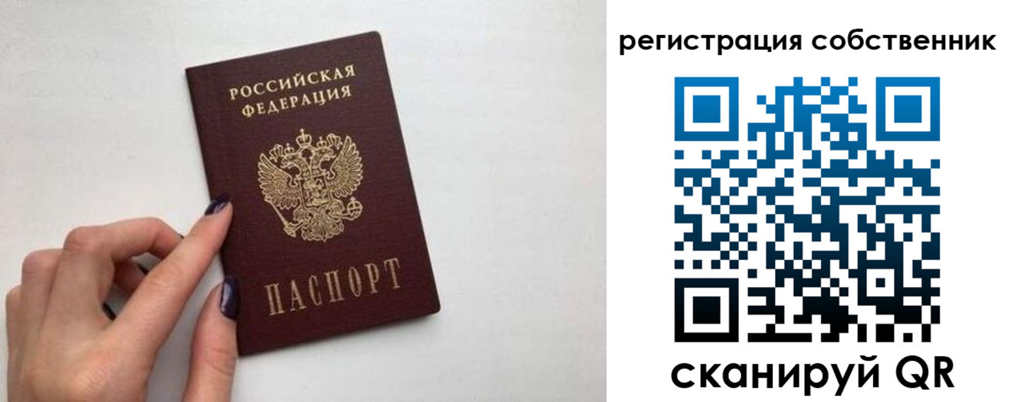 временная регистрация для всех в Каспийске