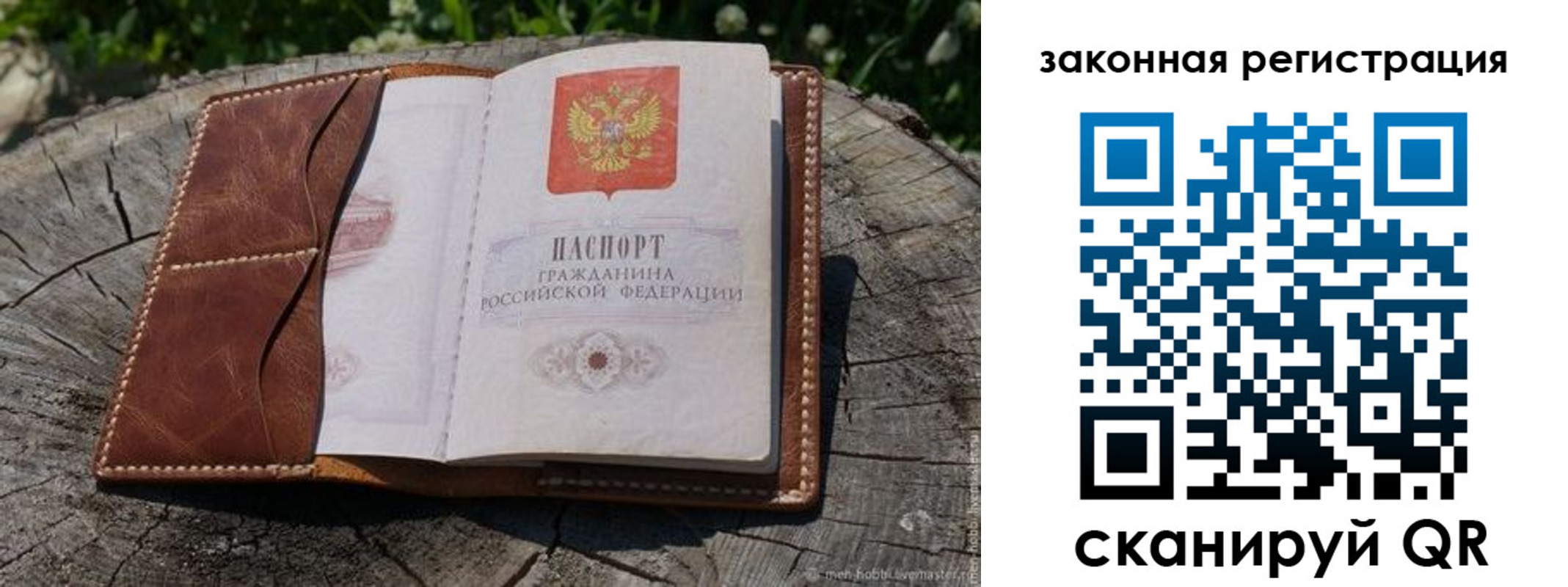 прописка в Каспийске