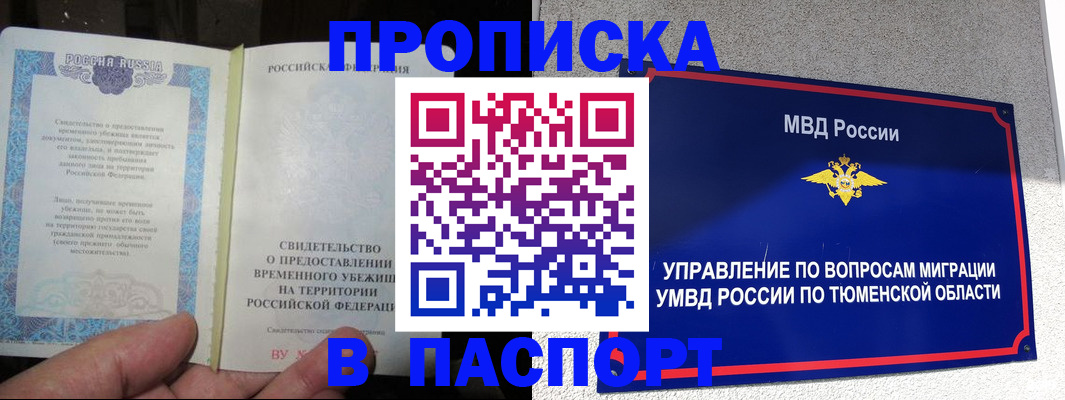 миграционный учет в Каспийске