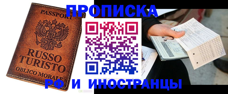 прописка паспорт в Каспийске