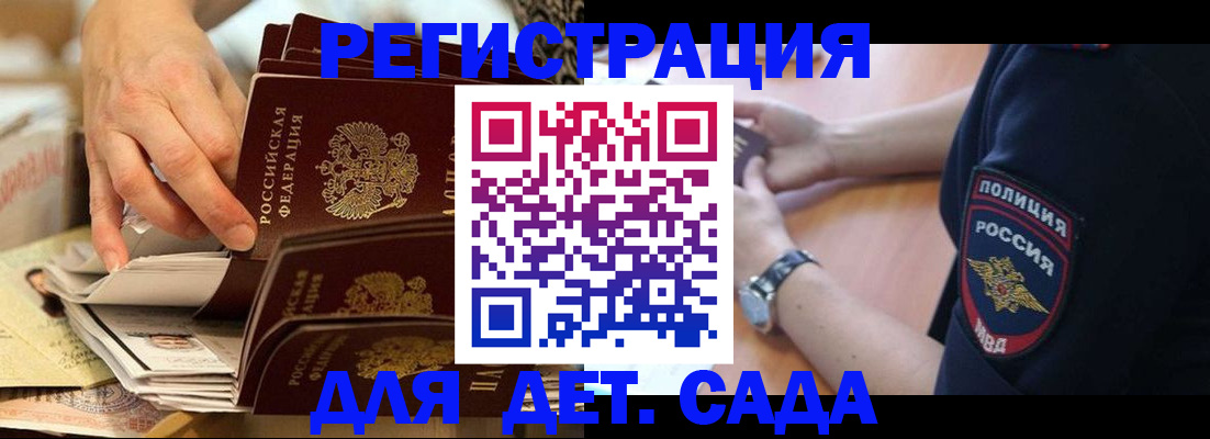 прописка для кредита в Каспийске