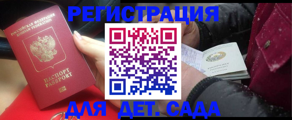 временная регистрация адрес в Каспийске