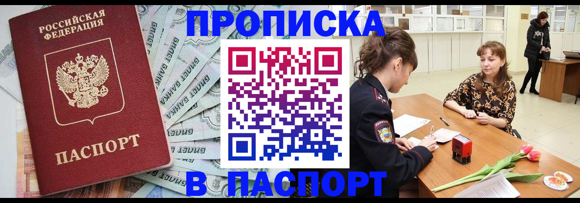 временная регистрация в Каспийске