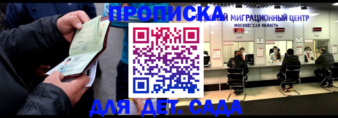 купить прописку в Каспийске